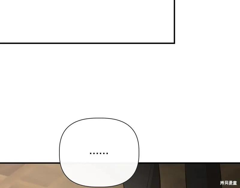 我不再是灰姑娘 第139话 第78页