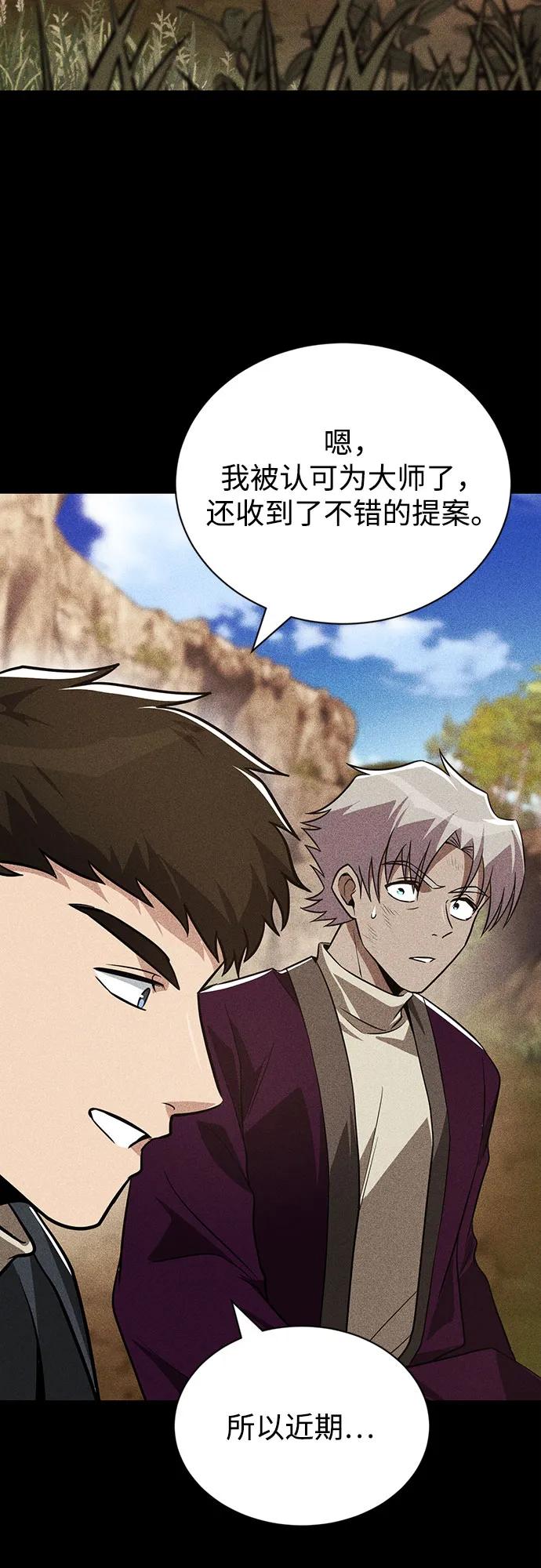 懒惰公子成长记 - [第137话] 黑狼 - 第68张图