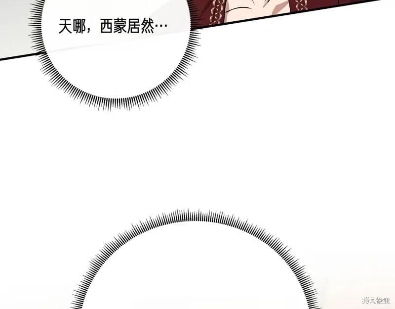 我不再是灰姑娘 第139话 第3页