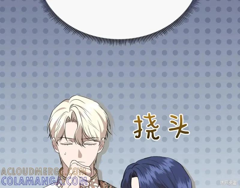 我不再是灰姑娘 第139话 第29页