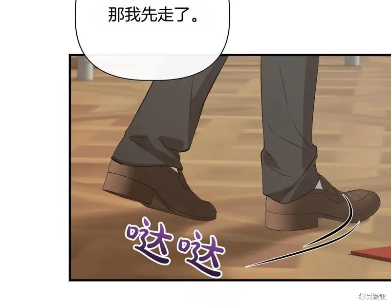 我不再是灰姑娘 第139话 第123页