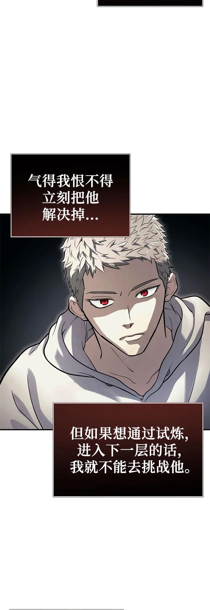 神之塔外传：乌雷克·马奇努 - [第14话] 这个领域的最强者 - 第3张图