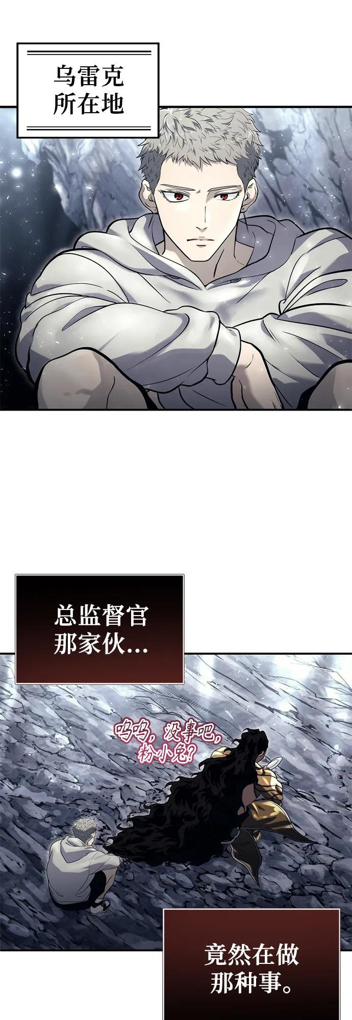 神之塔外传：乌雷克·马奇努 - [第14话] 这个领域的最强者 - 第2张图