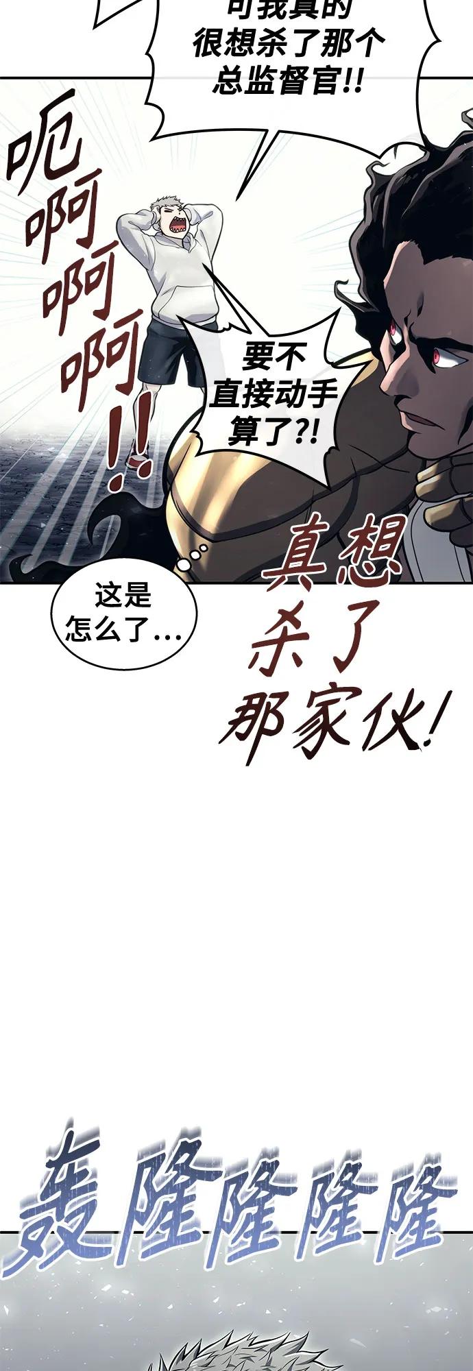 神之塔外传：乌雷克·马奇努 - [第14话] 这个领域的最强者 - 第5张图