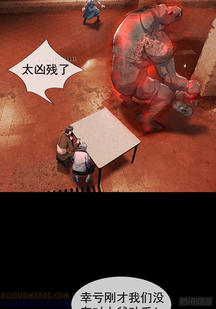 《全球惊悚：我开启外挂自选商城》13 见面杀！ 第19页