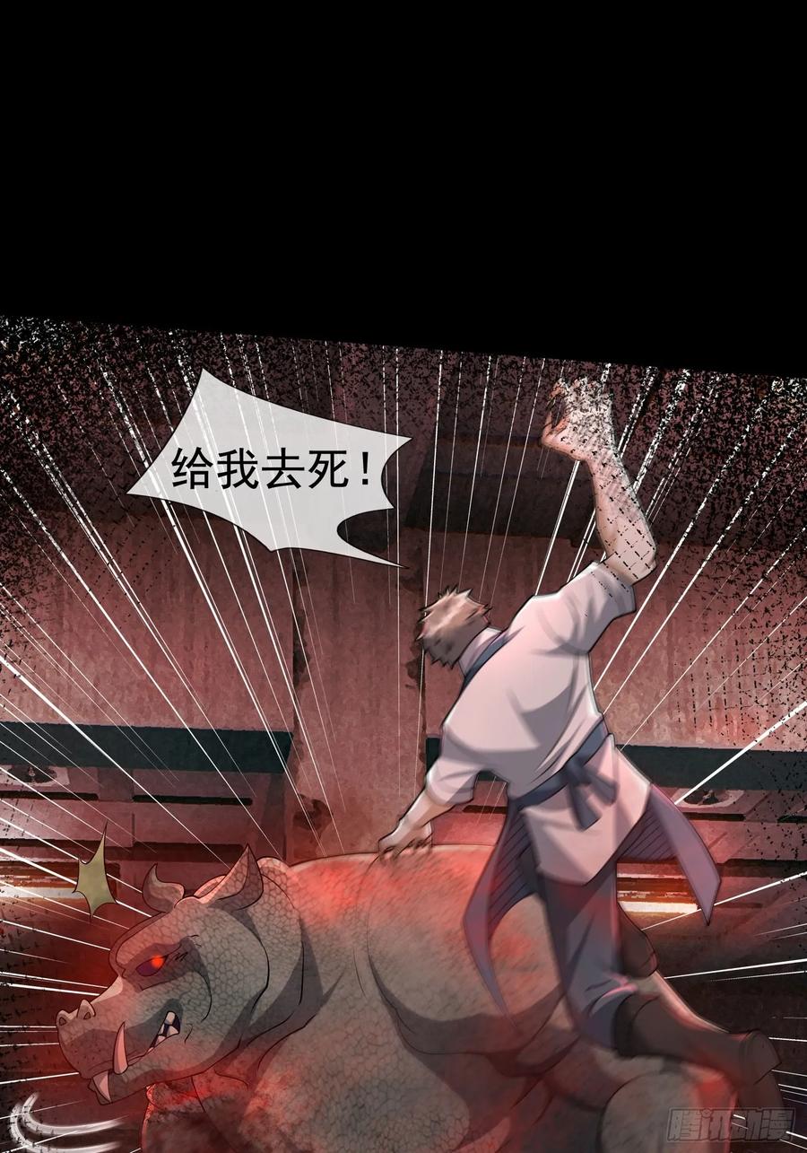 《全球惊悚：我开启外挂自选商城》13 见面杀！ 第15页
