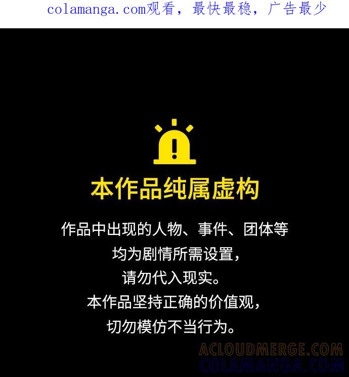 神之塔外传：乌雷克·马奇努 - [第14话] 这个领域的最强者 - 第1张图