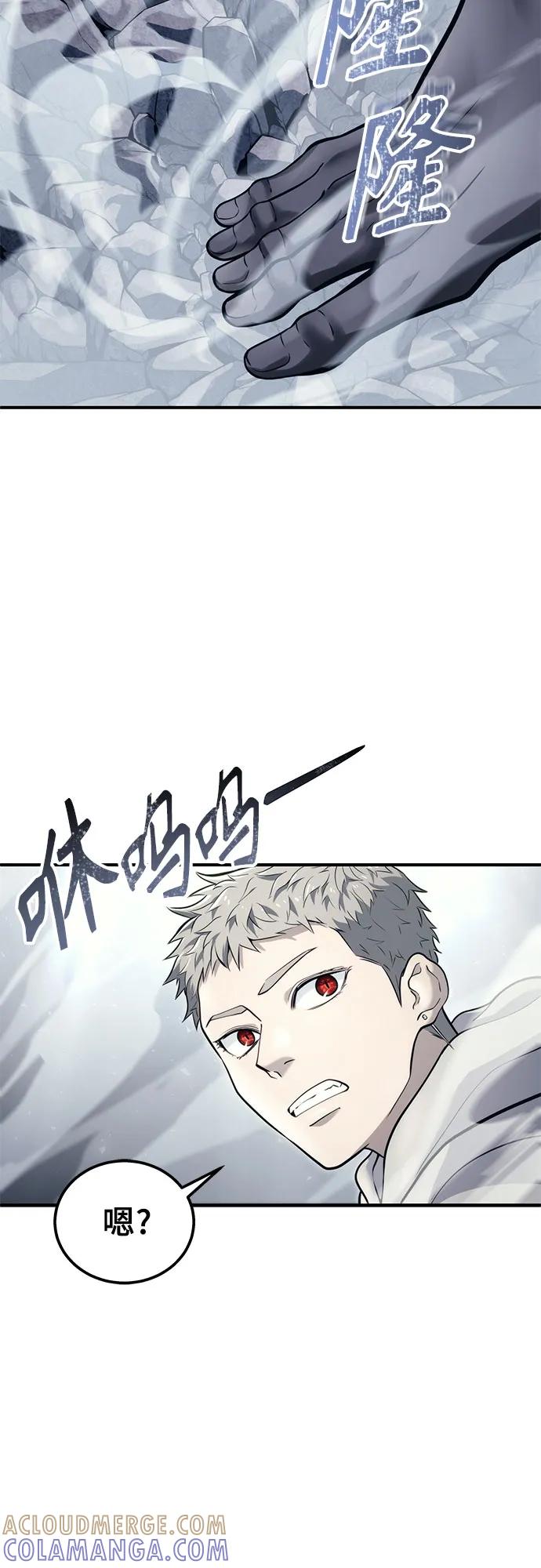 神之塔外传：乌雷克·马奇努 - [第14话] 这个领域的最强者 - 第10张图