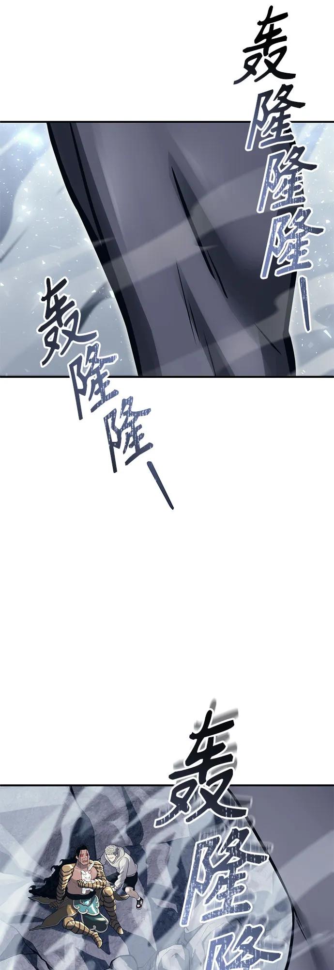 神之塔外传：乌雷克·马奇努 - [第14话] 这个领域的最强者 - 第9张图