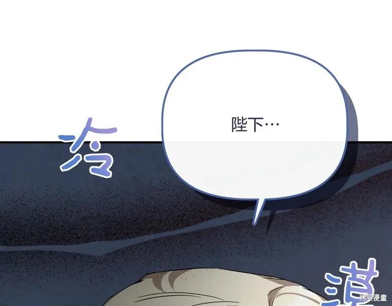 我不再是灰姑娘 第140话 第27页