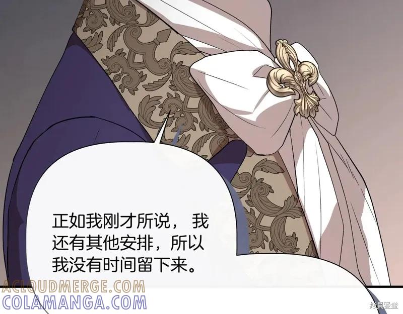 我不再是灰姑娘 第140话 第29页