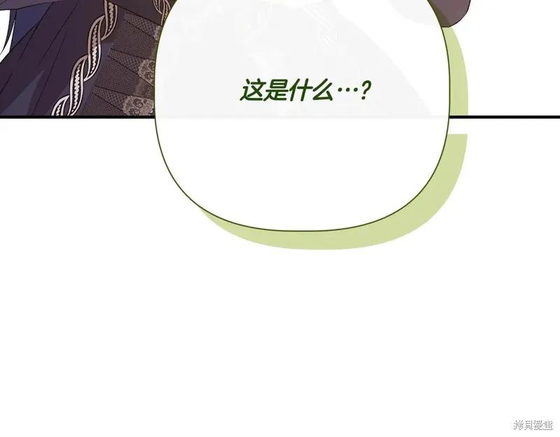 我不再是灰姑娘 第140话 第84页