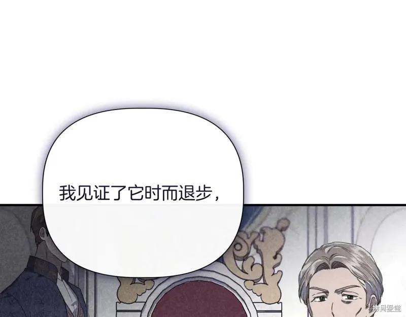 我不再是灰姑娘 第140话 第98页