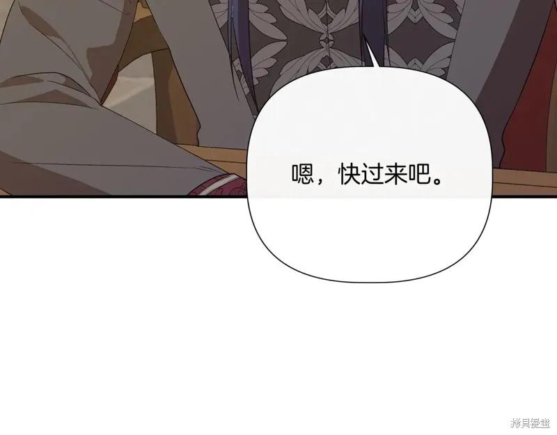 我不再是灰姑娘 第140话 第186页