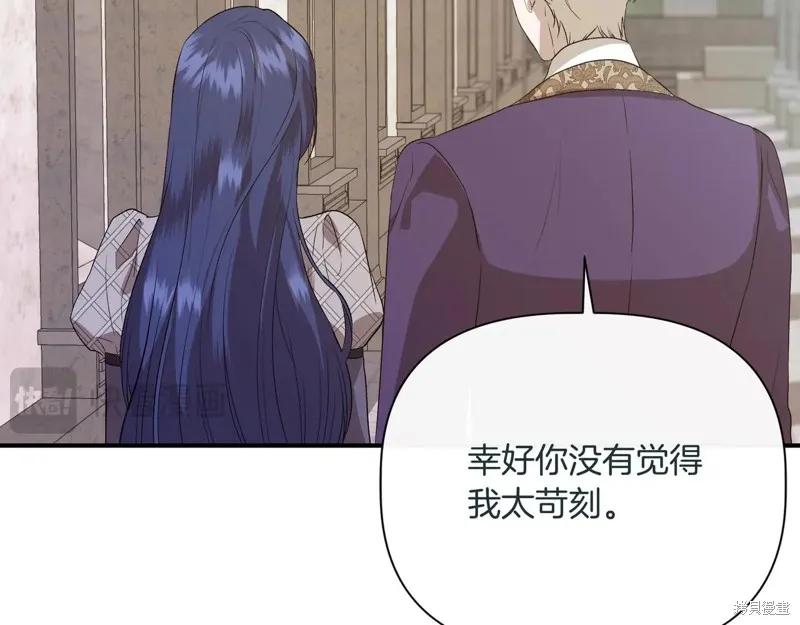我不再是灰姑娘 第140话 第59页
