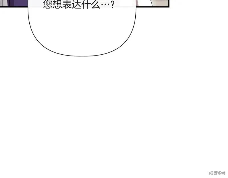 我不再是灰姑娘 第140话 第107页