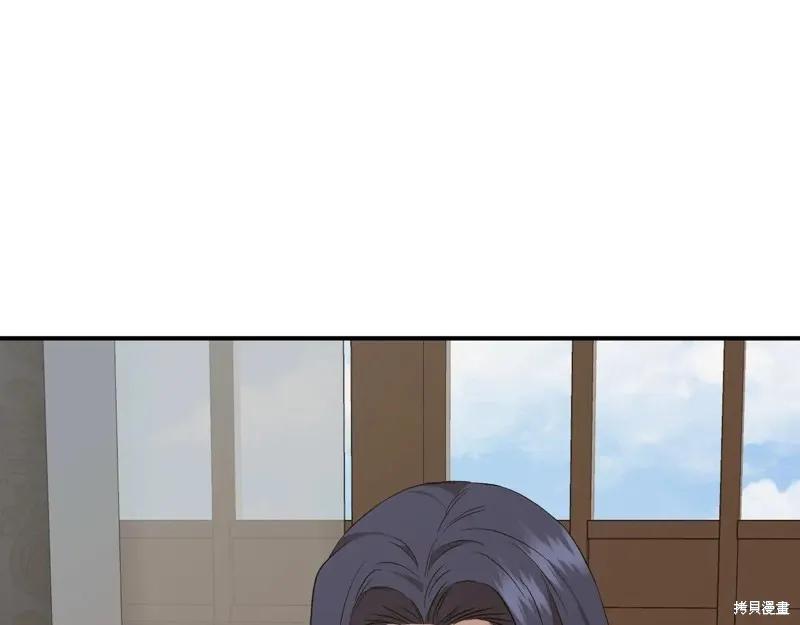 我不再是灰姑娘 第140话 第184页