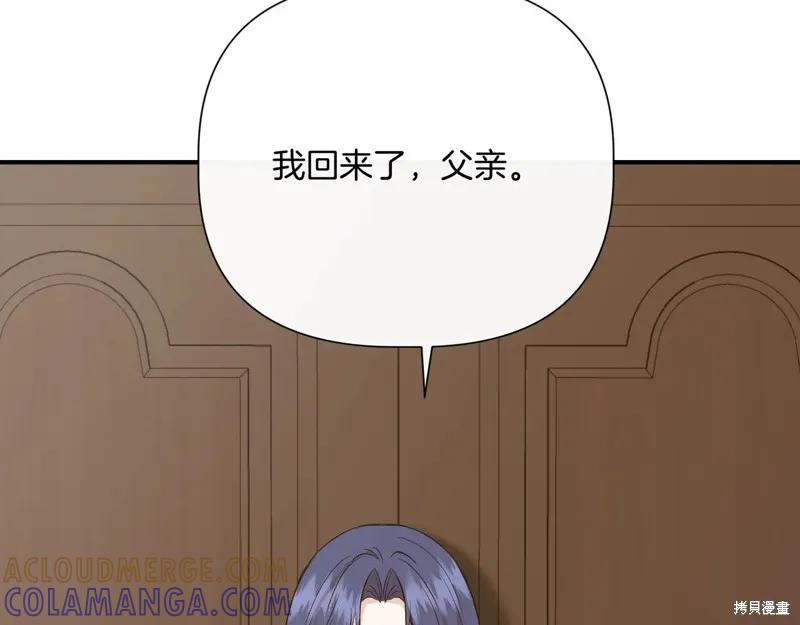 我不再是灰姑娘 第140话 第181页