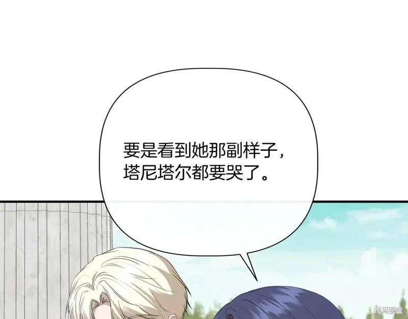 我不再是灰姑娘 第140话 第48页