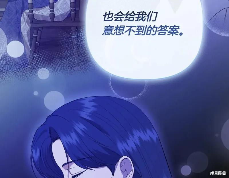 我不再是灰姑娘 第140话 第139页