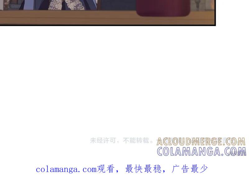 我不再是灰姑娘 第140话 第209页