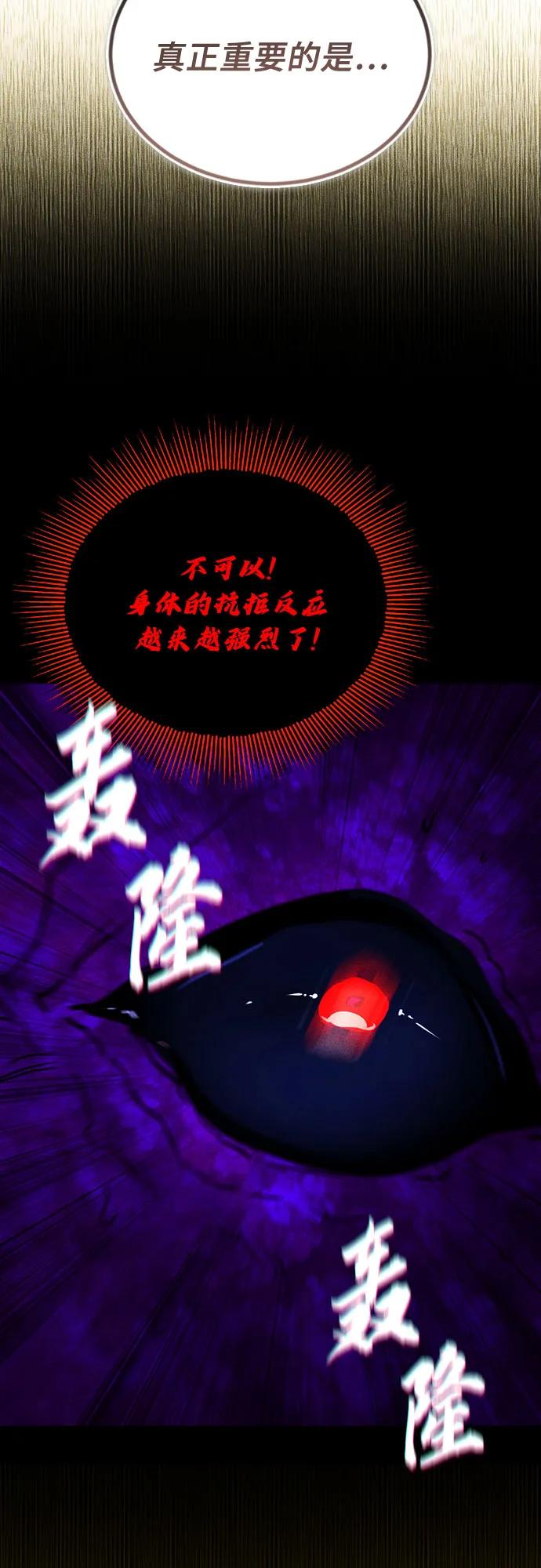 懒惰公子成长记 - [第138话] 寻找自我（第三季完结） - 第45张图