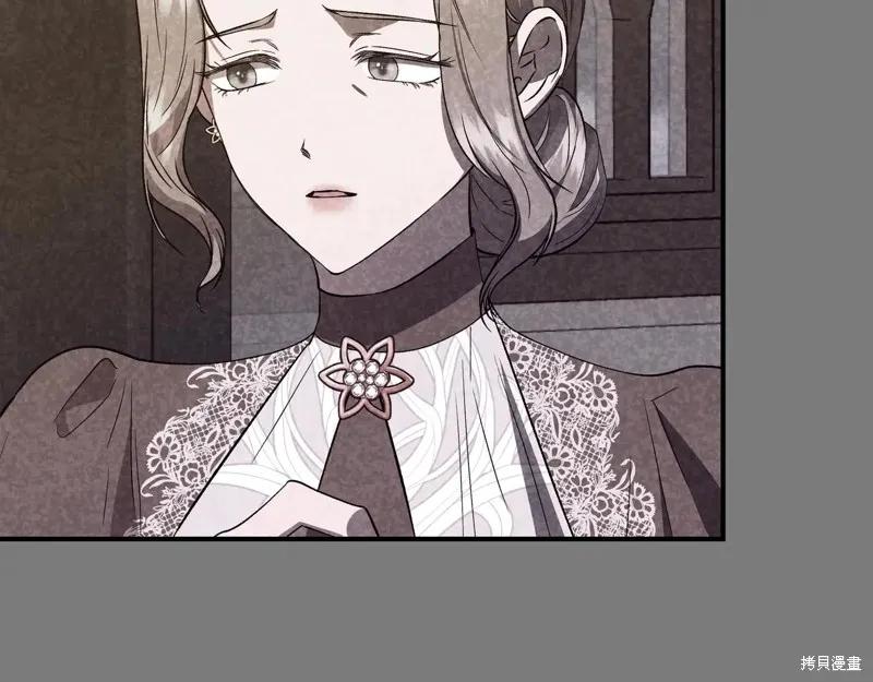 我不再是灰姑娘 第140话 第172页