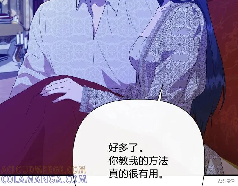 我不再是灰姑娘 第140话 第133页
