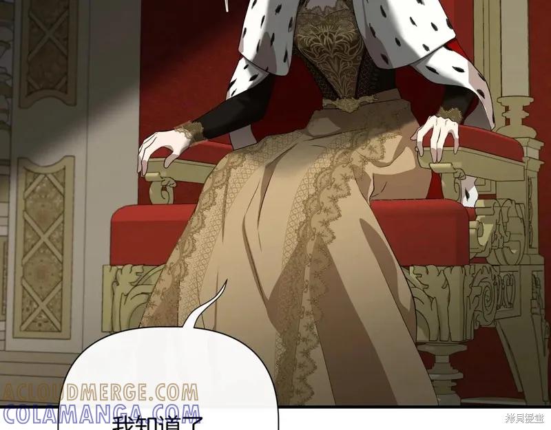 我不再是灰姑娘 第140话 第41页
