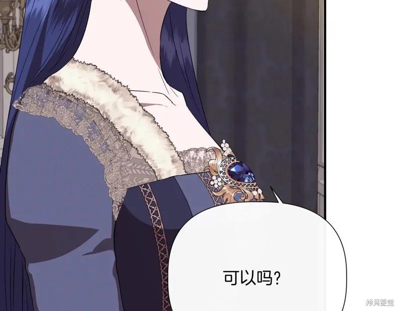 我不再是灰姑娘 第140话 第191页