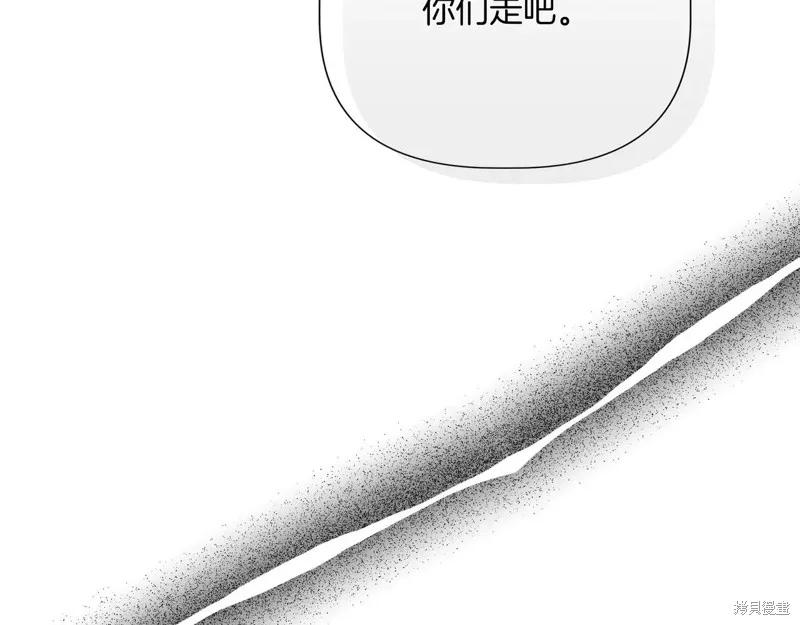 我不再是灰姑娘 第140话 第43页