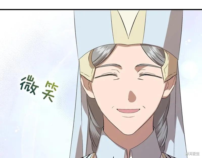 我不再是灰姑娘 第140话 第108页
