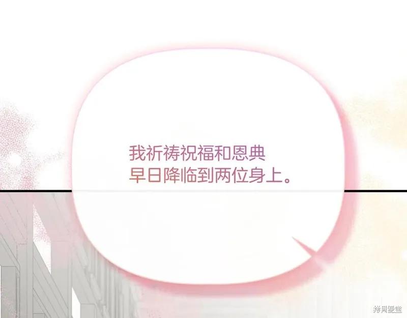 我不再是灰姑娘 第140话 第120页