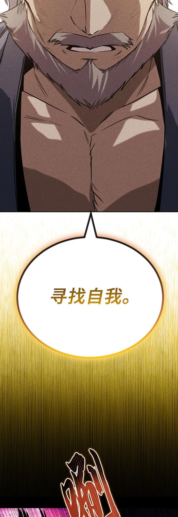 懒惰公子成长记 - [第138话] 寻找自我（第三季完结） - 第47张图