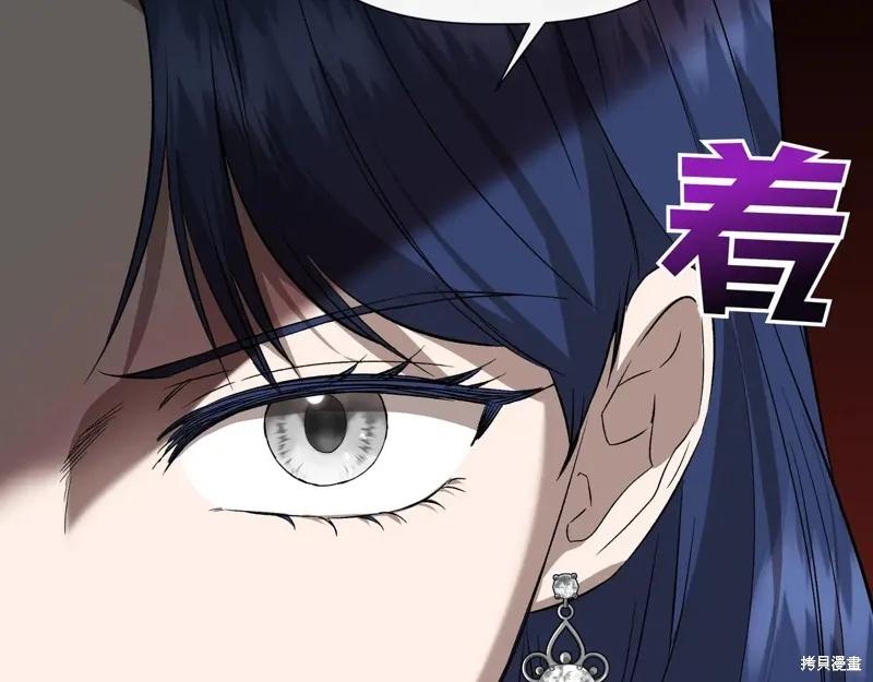 我不再是灰姑娘 第140话 第36页