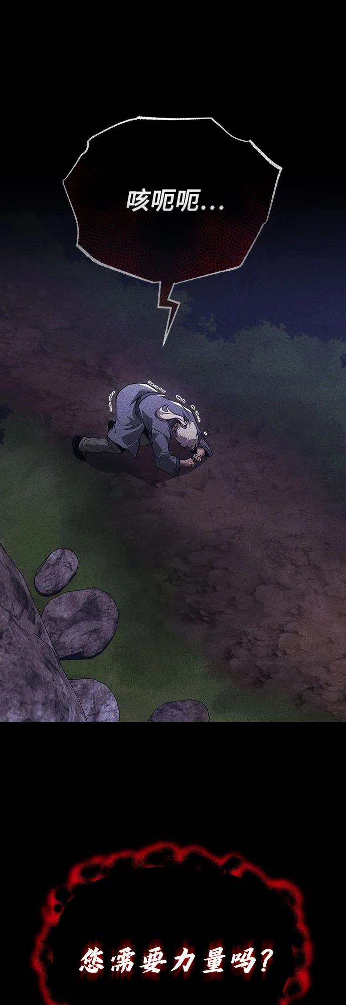 懒惰公子成长记 - [第138话] 寻找自我（第三季完结） - 第2张图