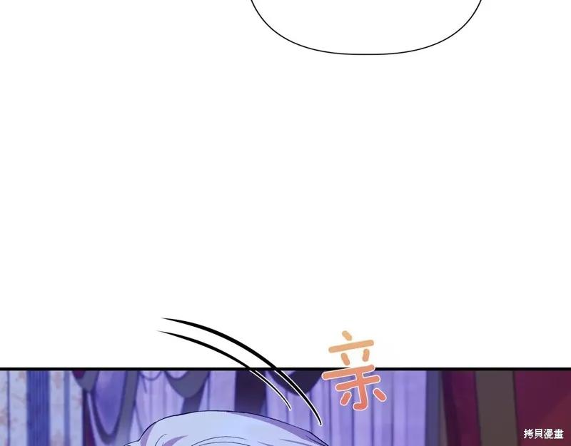 我不再是灰姑娘 第140话 第144页