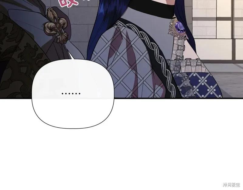 我不再是灰姑娘 第140话 第26页