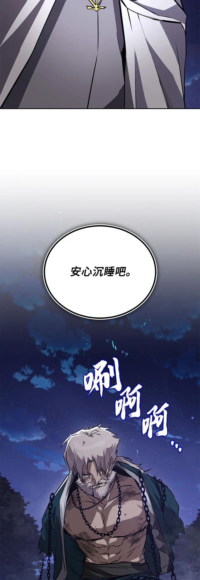 懒惰公子成长记 - [第138话] 寻找自我（第三季完结） - 第69张图