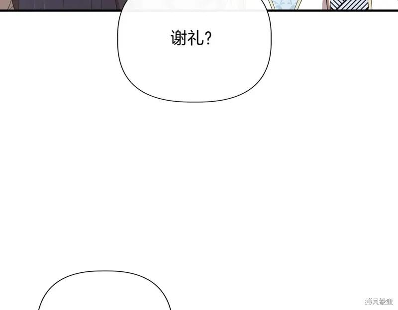 我不再是灰姑娘 第140话 第95页
