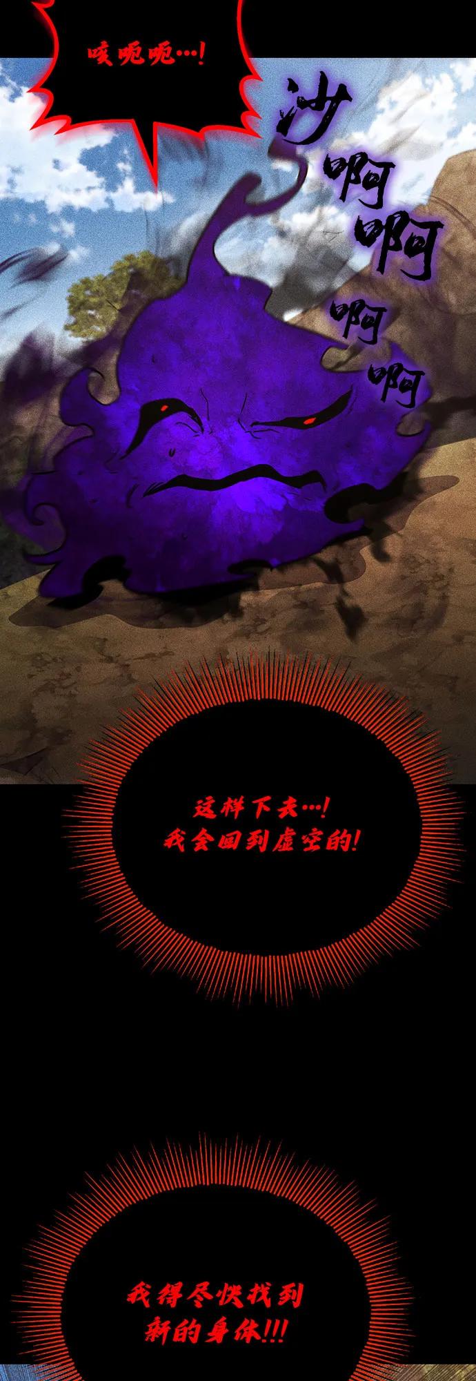 懒惰公子成长记 - [第138话] 寻找自我（第三季完结） - 第51张图