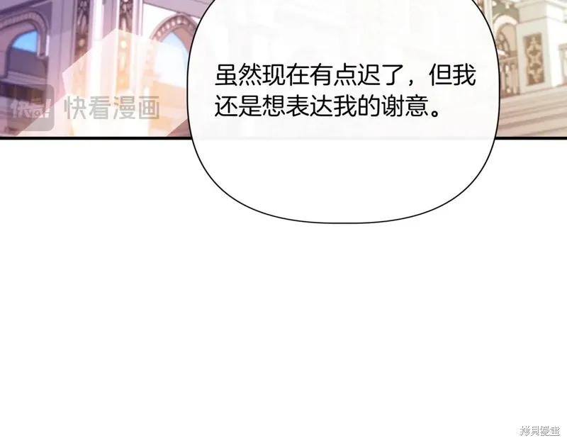 我不再是灰姑娘 第140话 第116页