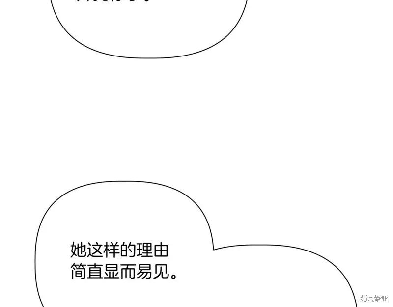我不再是灰姑娘 第140话 第24页