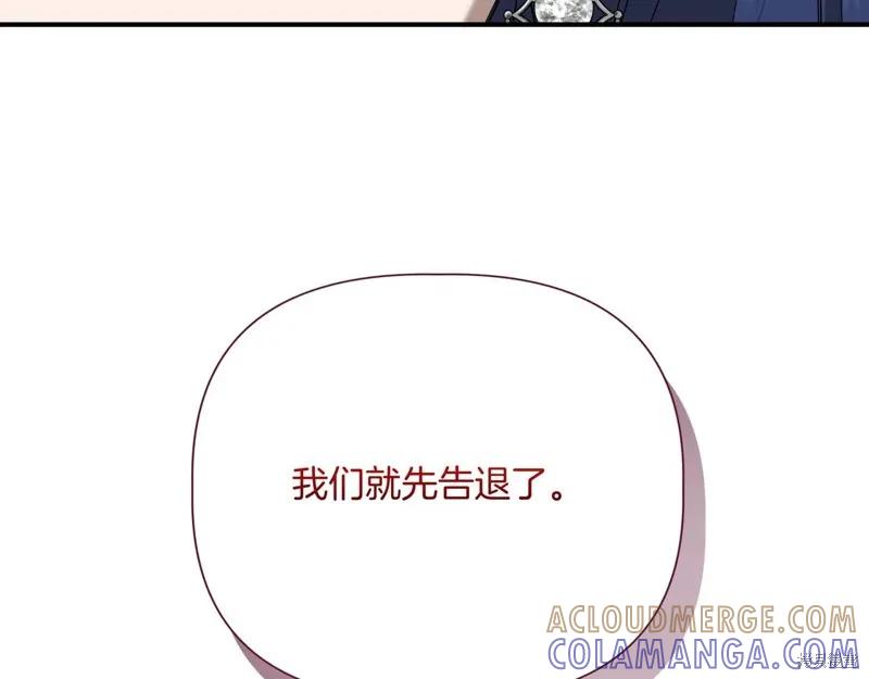 我不再是灰姑娘 第140话 第37页