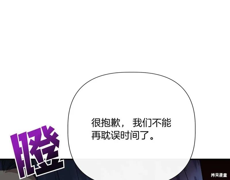 我不再是灰姑娘 第140话 第35页