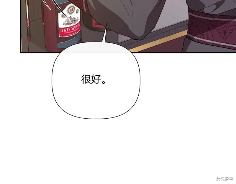 我不再是灰姑娘 第140话 第202页