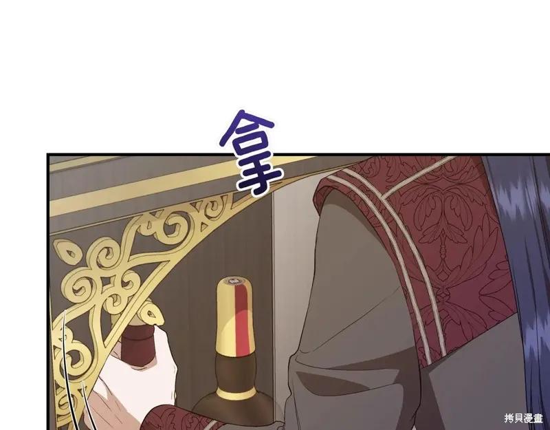 我不再是灰姑娘 第140话 第200页