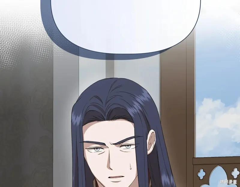 我不再是灰姑娘 第140话 第204页