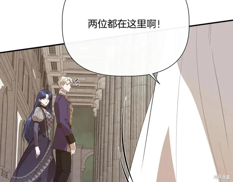 我不再是灰姑娘 第140话 第62页
