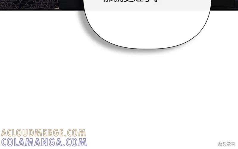 我不再是灰姑娘 第140话 第57页